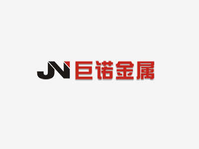 巨诺金属常年基准库存表